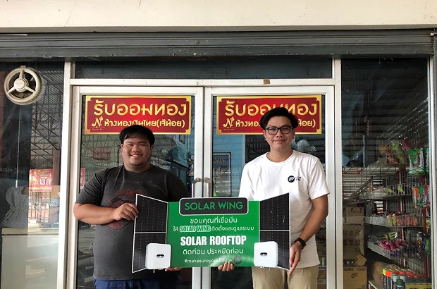 b2b-solarcell-ห้างทองเงินไทย เพชรบูรณ์