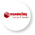 logo-ทรงพลวัสดุ