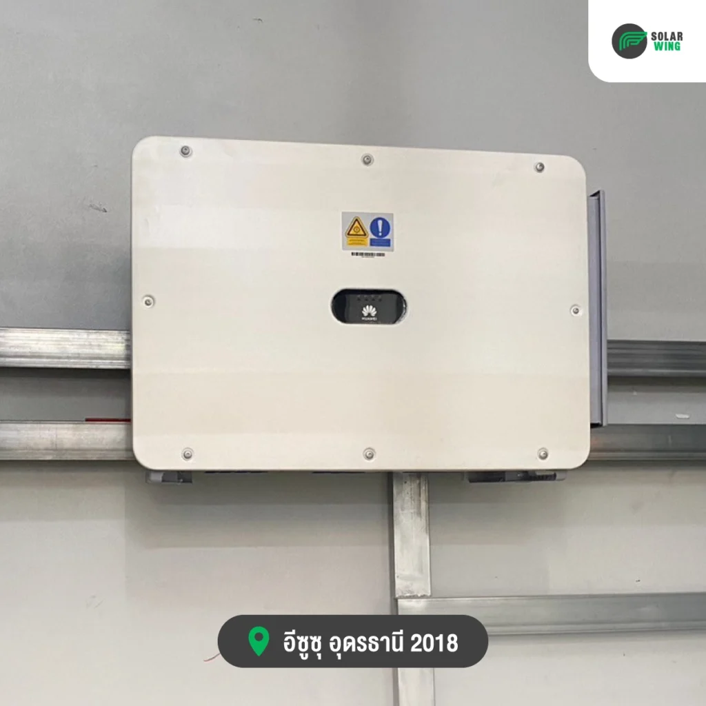 อีซูซุอุดรธานี 2018 โซล่าเซลล์ออนกริด Solar wing