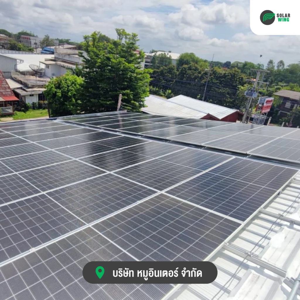 ผู้ให้บริการติดตั้งโซลาร์เซลล์ Solar wing ระบบออนกริดครบวงจร