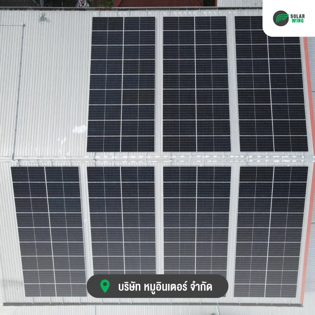 วิธีการประหยัดพลังงานไฟฟ้า จาก Solar wing