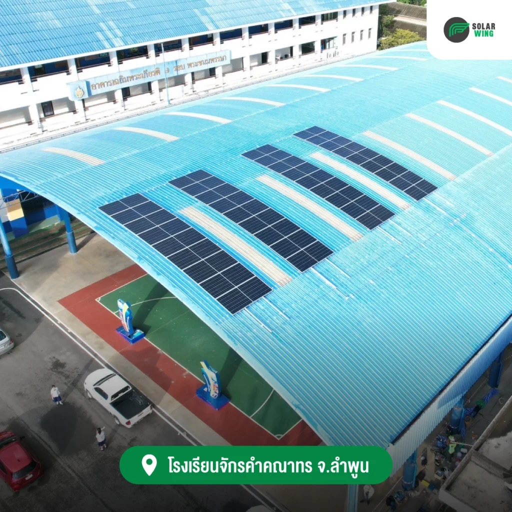 ผลงานติดตั้ง ขนาดแผงโซล่าเซลล์ จักรคำคณาทร Solar wing 