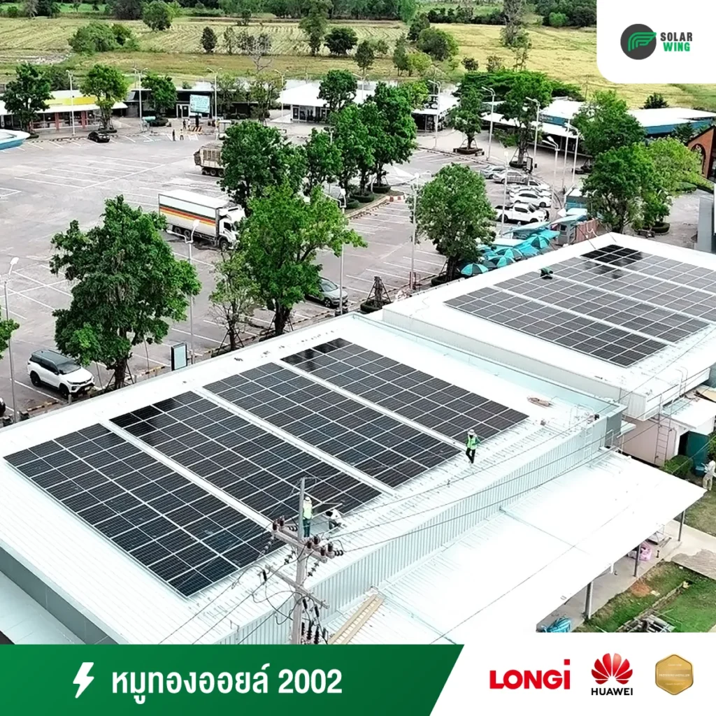 ทำไม บริษัท หมูทองออยล์ 2002 ถึงเลือก “พลังงานสีเขียว” ด้วยการติดตั้งโซลาร์เซลล์?