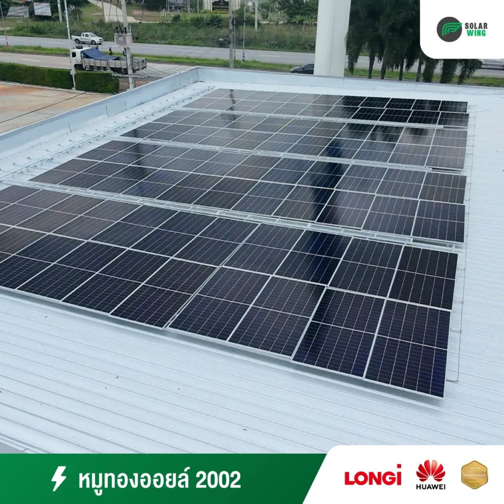 ระบบโซลาร์เซลล์บนอาคารร้านสะดวกซื้อที่เปิดตลอด 24 ชั่วโมง