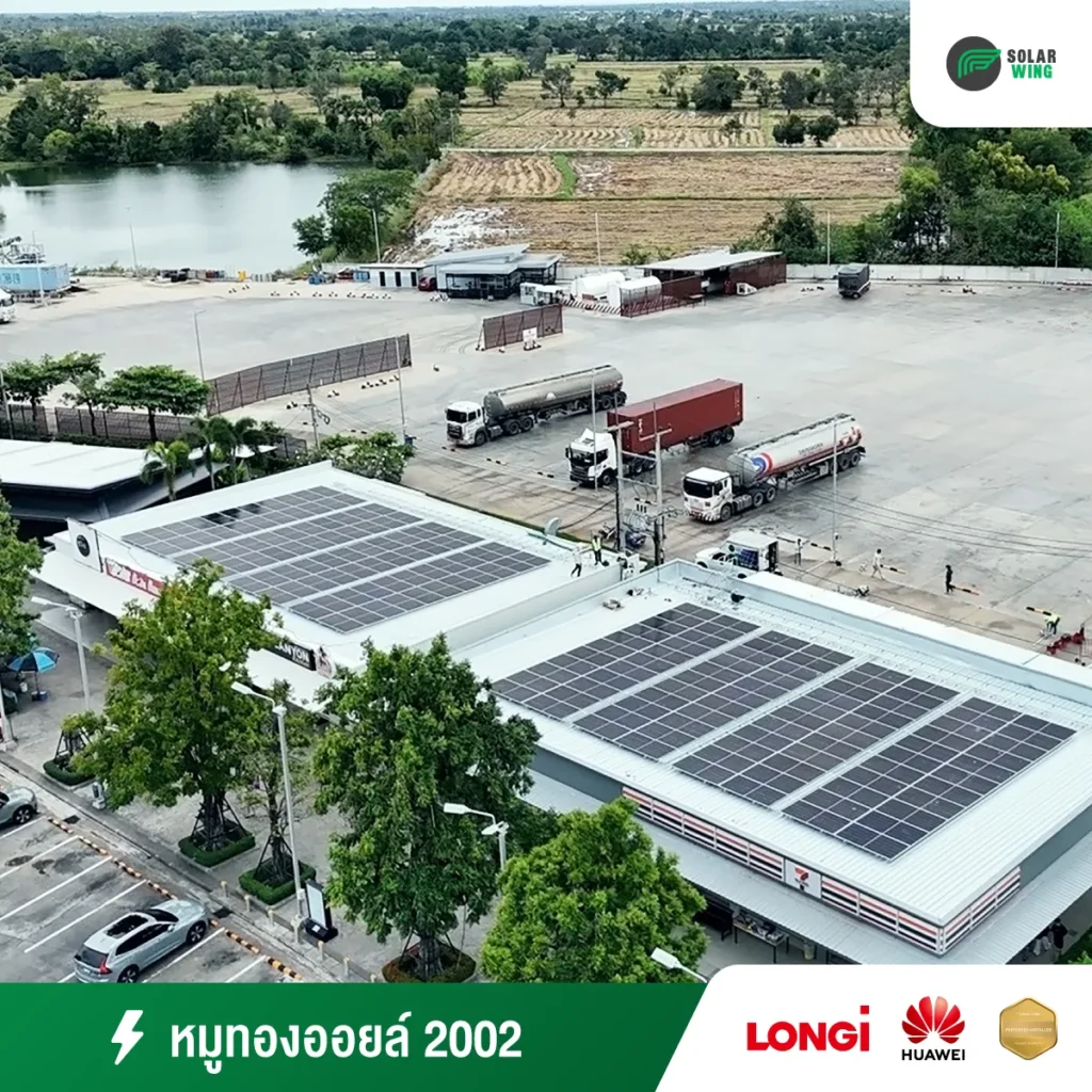 ระบบโซลาร์เซลล์บนอาคารร้านสะดวกซื้อที่เปิดตลอด 24 ชั่วโมง